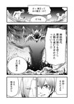 [Grand Jump] グランドジャンプ 2022年18号 雪平莉左 橋本萌花 村島未悠