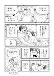 [Grand Jump] グランドジャンプ 2022年18号 雪平莉左 橋本萌花 村島未悠