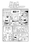[Grand Jump] グランドジャンプ 2022年18号 雪平莉左 橋本萌花 村島未悠