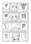 [Grand Jump] グランドジャンプ 2022年18号 雪平莉左 橋本萌花 村島未悠