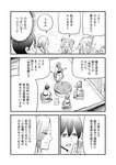 [Grand Jump] グランドジャンプ 2022年18号 雪平莉左 橋本萌花 村島未悠