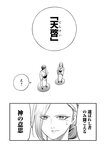 [Grand Jump] グランドジャンプ 2022年18号 雪平莉左 橋本萌花 村島未悠