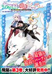 [Grand Jump] グランドジャンプ 2022年18号 雪平莉左 橋本萌花 村島未悠