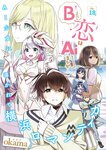 [Grand Jump] グランドジャンプ 2022年18号 雪平莉左 橋本萌花 村島未悠