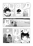 [Grand Jump] グランドジャンプ 2022年18号 雪平莉左 橋本萌花 村島未悠
