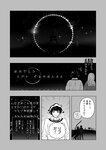 [Grand Jump] グランドジャンプ 2022年18号 雪平莉左 橋本萌花 村島未悠