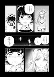 [Grand Jump] グランドジャンプ 2022年18号 雪平莉左 橋本萌花 村島未悠