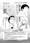 [Grand Jump] グランドジャンプ 2022年18号 雪平莉左 橋本萌花 村島未悠