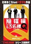 [Grand Jump] グランドジャンプ 2022年18号 雪平莉左 橋本萌花 村島未悠