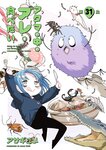 [Grand Jump] グランドジャンプ 2022年18号 雪平莉左 橋本萌花 村島未悠