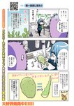[Grand Jump] グランドジャンプ 2022年18号 雪平莉左 橋本萌花 村島未悠
