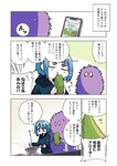 [Grand Jump] グランドジャンプ 2022年18号 雪平莉左 橋本萌花 村島未悠