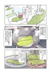 [Grand Jump] グランドジャンプ 2022年18号 雪平莉左 橋本萌花 村島未悠