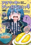 [Grand Jump] グランドジャンプ 2022年18号 雪平莉左 橋本萌花 村島未悠