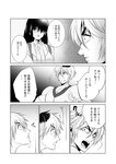 [Grand Jump] グランドジャンプ 2022年18号 雪平莉左 橋本萌花 村島未悠