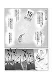 [Grand Jump] グランドジャンプ 2022年18号 雪平莉左 橋本萌花 村島未悠