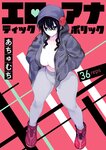 [Grand Jump] グランドジャンプ 2022年18号 雪平莉左 橋本萌花 村島未悠