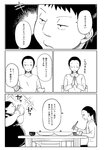 [Grand Jump] グランドジャンプ 2022年18号 雪平莉左 橋本萌花 村島未悠