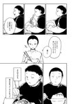 [Grand Jump] グランドジャンプ 2022年18号 雪平莉左 橋本萌花 村島未悠