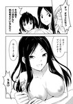 [Grand Jump] グランドジャンプ 2022年18号 雪平莉左 橋本萌花 村島未悠