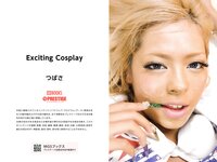 Exciting Cosplay つばさ