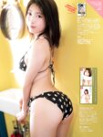 FRIDAY GOLD 三野宮鈴 初めての純真ランジェリー
