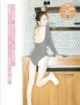 FRIDAY GOLD 川口葵 秘密のランジェリー