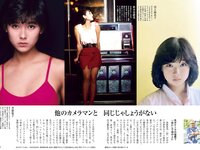 週刊ポスト 2024.08.30-09.06 菜乃花 相楽伊織 伊織いお 岡田紗佳 すみぽん
