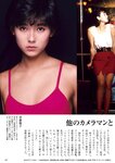 週刊ポスト 2024.08.30-09.06 菜乃花 相楽伊織 伊織いお 岡田紗佳 すみぽん