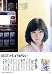 週刊ポスト 2024.08.30-09.06 菜乃花 相楽伊織 伊織いお 岡田紗佳 すみぽん