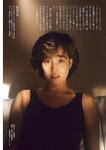 週刊ポスト 2024.08.30-09.06 菜乃花 相楽伊織 伊織いお 岡田紗佳 すみぽん