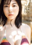 週刊ポスト 2024.08.30-09.06 菜乃花 相楽伊織 伊織いお 岡田紗佳 すみぽん