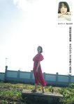 週刊ポスト 2024.08.30-09.06 菜乃花 相楽伊織 伊織いお 岡田紗佳 すみぽん