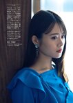 [Weekly Gendai] 週刊現代 2024.08.24-31 山崎怜奈 小池里奈