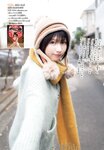 [Weekly Shonen Champion] 週刊少年チャンピオン 2024.01.15-18 No.04-05 えなこ