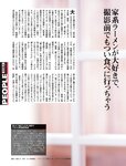 [Weekly SPA!] 2024.09.03 天羽希純 香音 鈴木聖 ときちゃん 心愛 奥野心羽