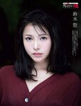 [Weekly SPA!] 2024.09.03 天羽希純 香音 鈴木聖 ときちゃん 心愛 奥野心羽