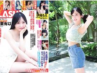 [FLASH] 2024.09.10 小栗有以 藤井マリー 桜井日奈子 石井優希 聖菜 伊織もえ Himari 見上愛 正鋳真優(PNG)