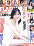 [FLASH] 2024.09.10 小栗有以 藤井マリー 桜井日奈子 石井優希 聖菜 伊織もえ Himari 見上愛 正鋳真優(PNG)