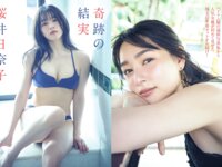 [FLASH] 2024.09.10 小栗有以 藤井マリー 桜井日奈子 石井優希 聖菜 伊織もえ Himari 見上愛 正鋳真優(PNG)