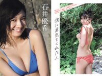 [FLASH] 2024.09.10 小栗有以 藤井マリー 桜井日奈子 石井優希 聖菜 伊織もえ Himari 見上愛 正鋳真優(PNG)