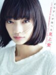 [FLASH] 2024.09.10 小栗有以 藤井マリー 桜井日奈子 石井優希 聖菜 伊織もえ Himari 見上愛 正鋳真優(PNG)
