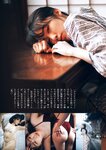 週刊ポスト 2024.08.09 杉本愛莉鈴 あまつまりな うんばい さつき芽衣 唯井まひろ 桃園怜奈