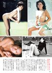 週刊ポスト 2024.08.16-23 岡田紗佳 田野憂 あまつまりな 杉本有美