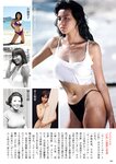週刊ポスト 2024.08.16-23 岡田紗佳 田野憂 あまつまりな 杉本有美
