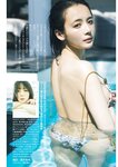 週刊ポスト 2024.08.16-23 岡田紗佳 田野憂 あまつまりな 杉本有美