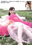 週刊ポスト 2024.08.16-23 岡田紗佳 田野憂 あまつまりな 杉本有美