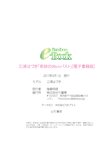 [Bamboo e-Book] 三浦はづき 奇跡の98cmバスト