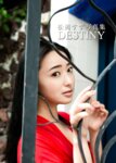 [Photobook] 松岡すず デジタル写真集「DESTINY」(ジーウォーク)