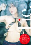 グラビアザテレビジョン Vol.71 似鳥沙也加 川瀬もえ ちばひなの 大瀧沙羅 相沢菜々子 紫藤るい 大原優乃 なえなの 下尾みう 宮瀬なこ 尊みを感じて桜井 花咲楓香